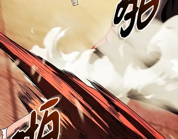 《入手神话级专属装备》第151话图220