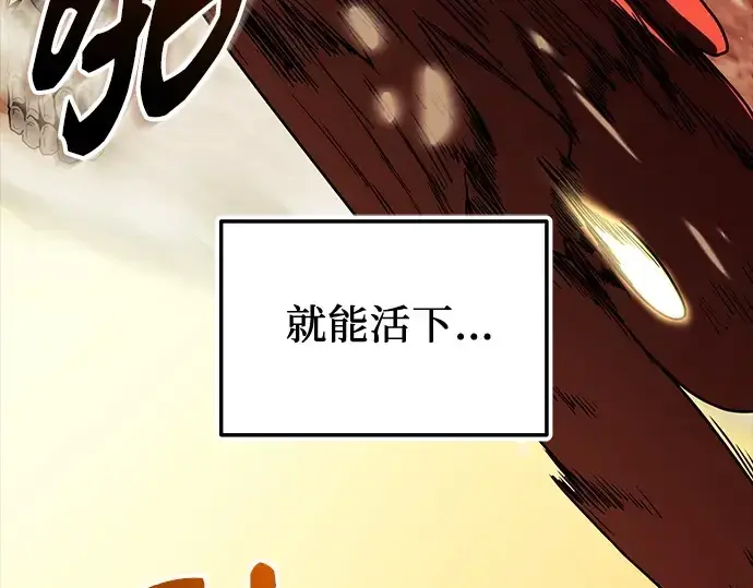 《入手神话级专属装备》第151话图221