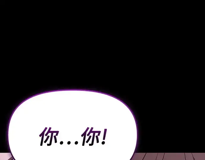 《入手神话级专属装备》第151话图226