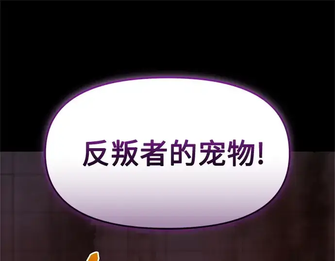 《入手神话级专属装备》第151话图230