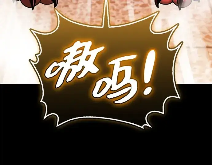 《入手神话级专属装备》第151话图233