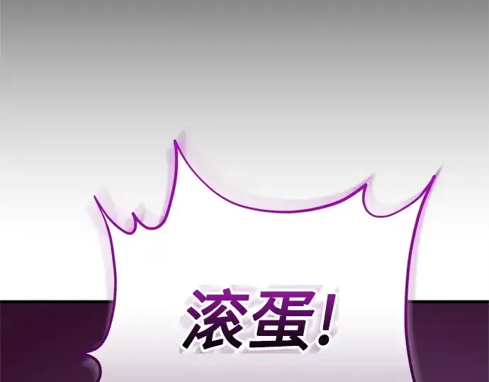 《入手神话级专属装备》第151话图238