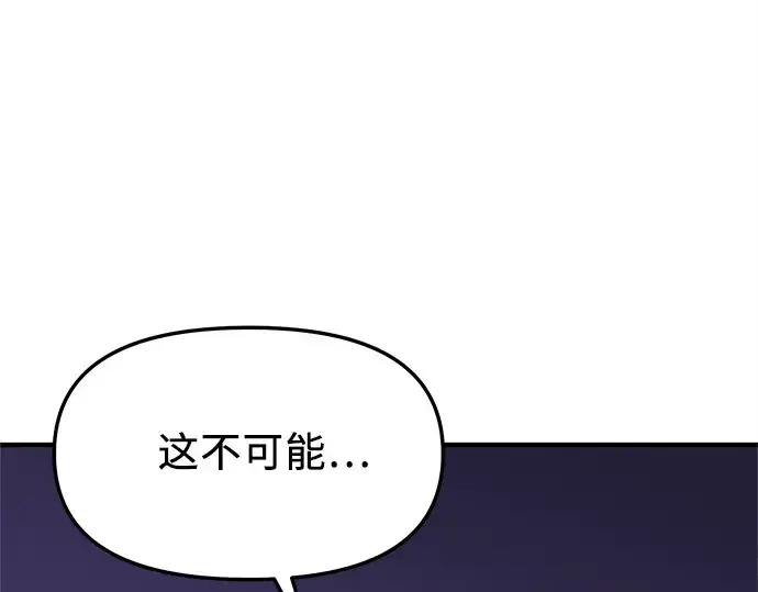 《入手神话级专属装备》第151话图250
