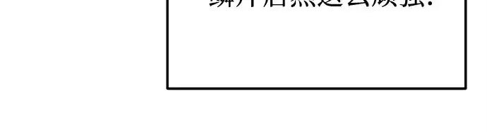 《入手神话级专属装备》第151话图253