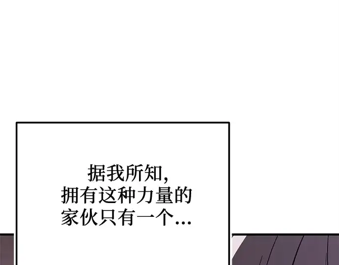 《入手神话级专属装备》第151话图254