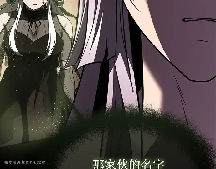 《入手神话级专属装备》第151话图256