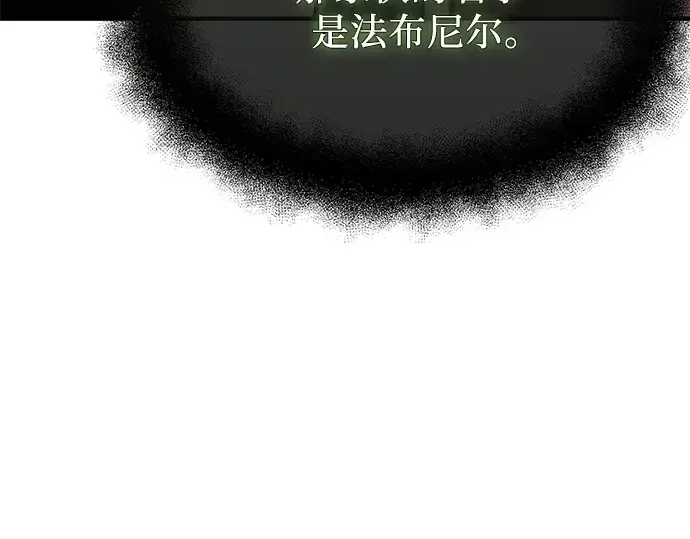 《入手神话级专属装备》第151话图257