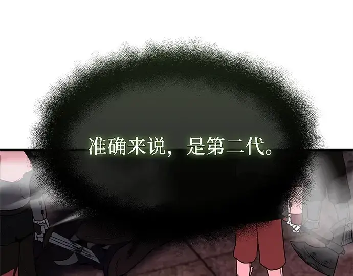 《入手神话级专属装备》第151话图258
