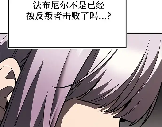 《入手神话级专属装备》第151话图262
