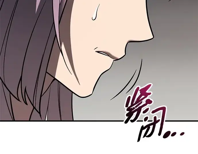 《入手神话级专属装备》第151话图263