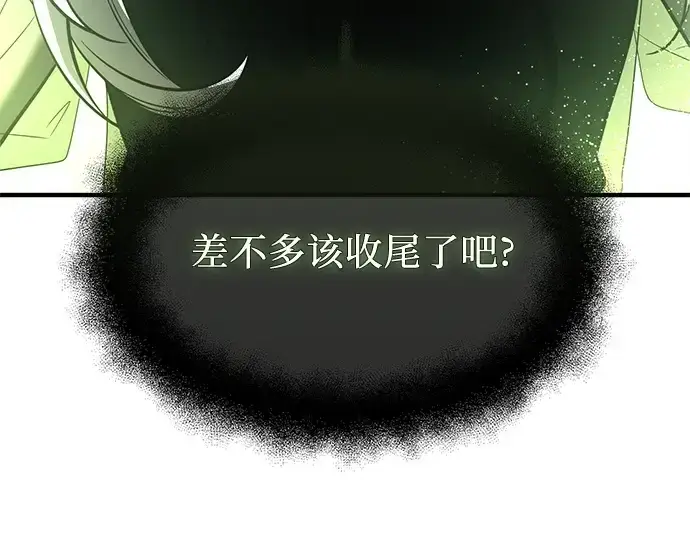 《入手神话级专属装备》第151话图267