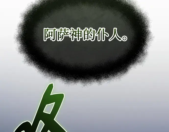 《入手神话级专属装备》第151话图269
