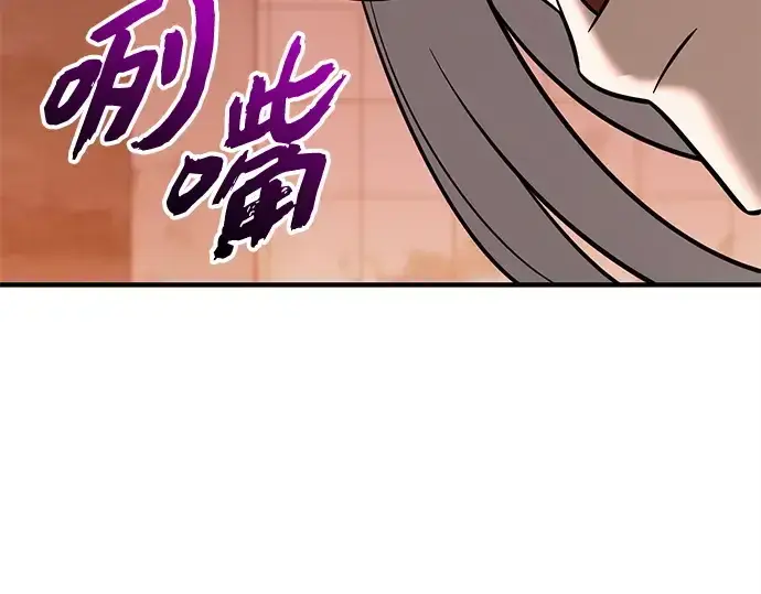 《入手神话级专属装备》第151话图35