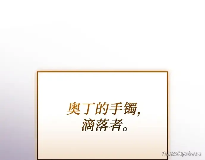 《入手神话级专属装备》第151话图40