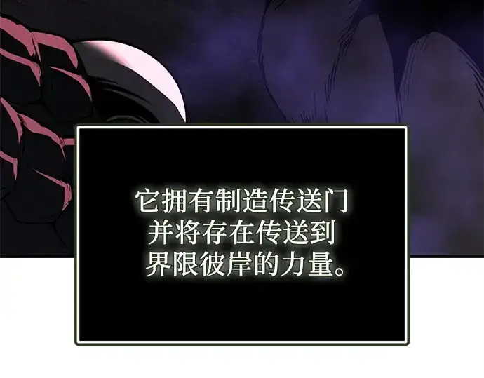 《入手神话级专属装备》第151话图45