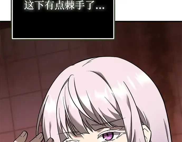 《入手神话级专属装备》第151话图47