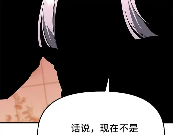 《入手神话级专属装备》第151话图49