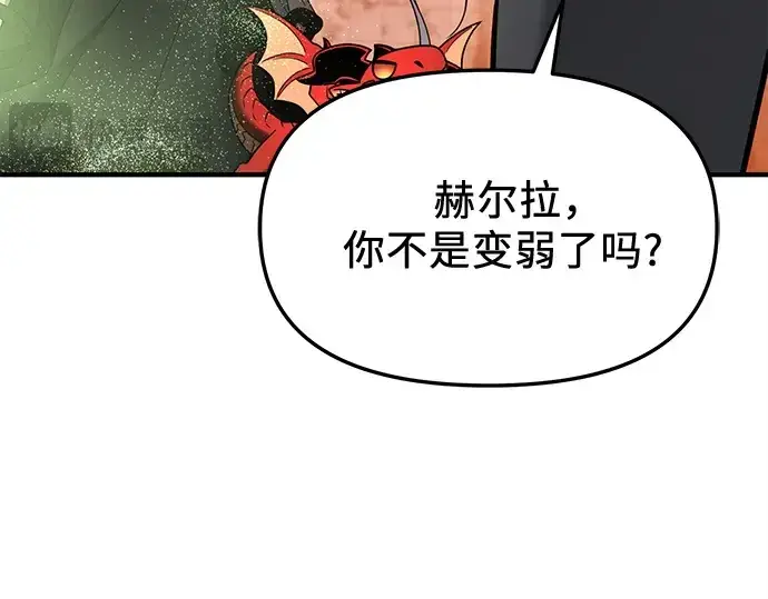 《入手神话级专属装备》第151话图53