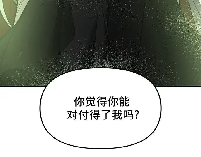 《入手神话级专属装备》第151话图57