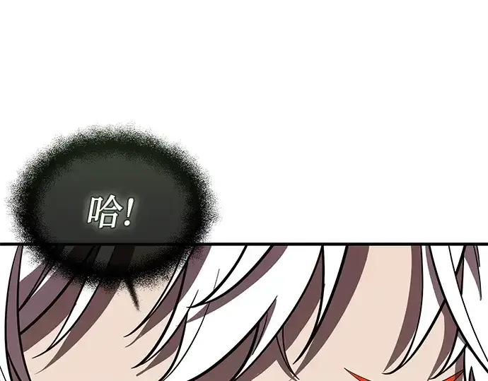 《入手神话级专属装备》第151话图59