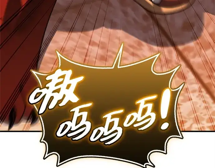 《入手神话级专属装备》第151话图6