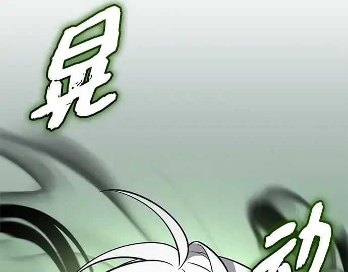 《入手神话级专属装备》第151话图65