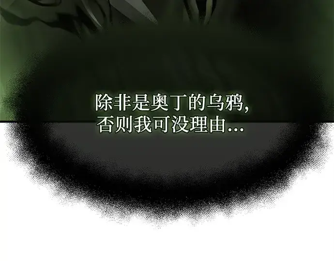 《入手神话级专属装备》第151话图68