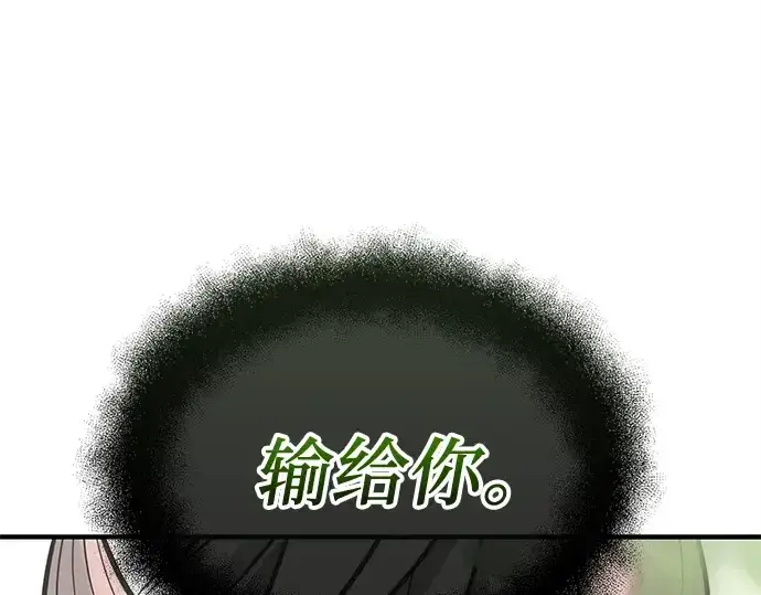 《入手神话级专属装备》第151话图69