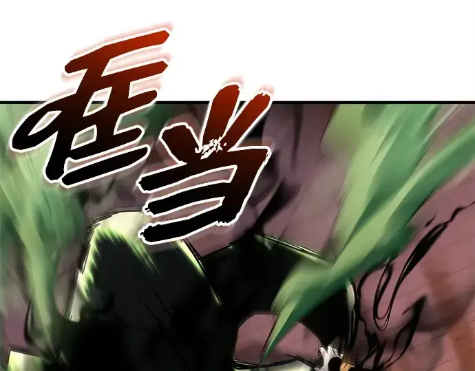 《入手神话级专属装备》第151话图82