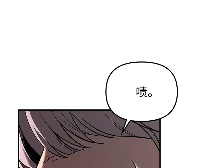 《入手神话级专属装备》第151话图90