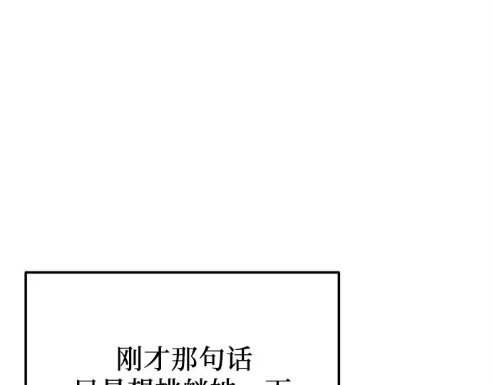 《入手神话级专属装备》第151话图92