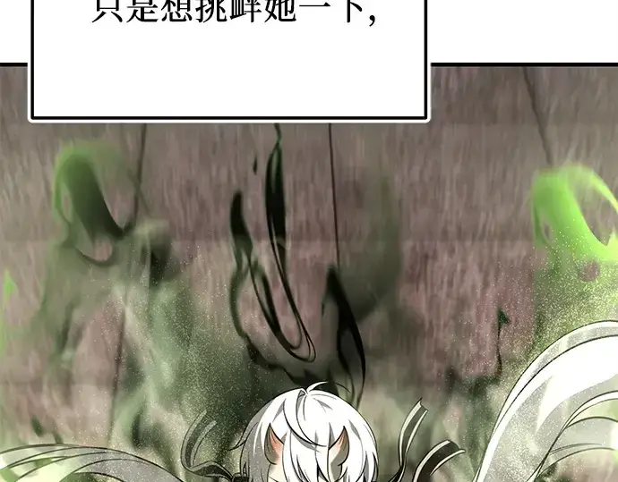 《入手神话级专属装备》第151话图93