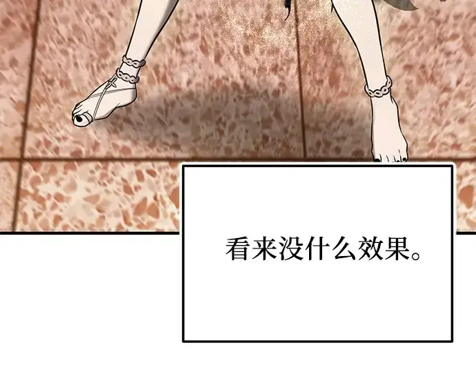 《入手神话级专属装备》第151话图95
