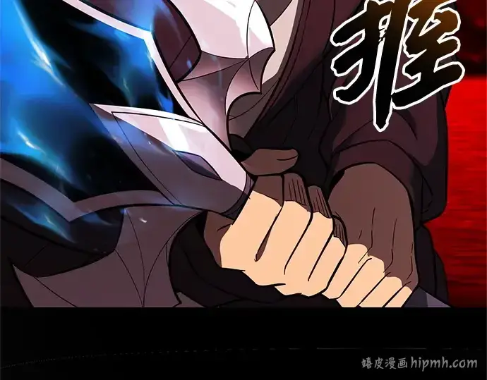 《入手神话级专属装备》第152话图120
