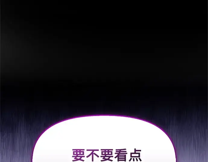 《入手神话级专属装备》第152话图121
