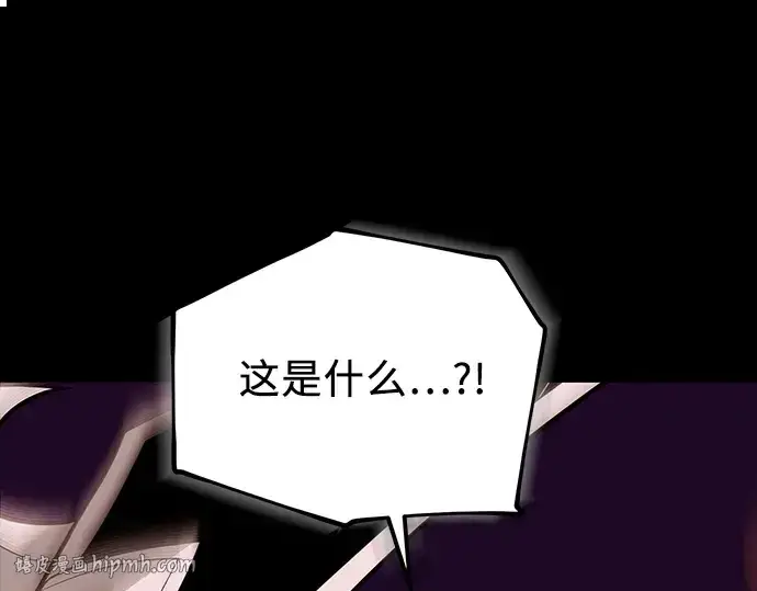 《入手神话级专属装备》第152话图128