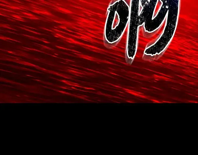 《入手神话级专属装备》第152话图139