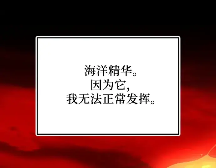 《入手神话级专属装备》第152话图140