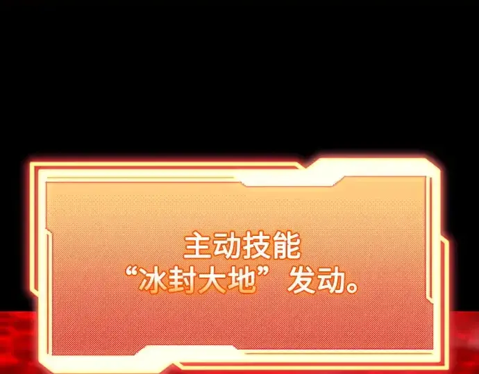 《入手神话级专属装备》第152话图145