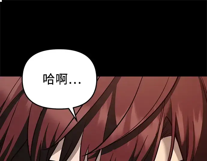 《入手神话级专属装备》第152话图153