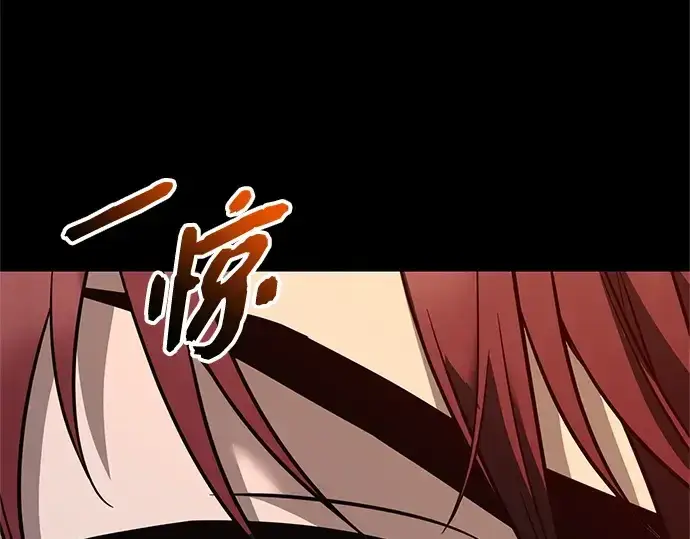 《入手神话级专属装备》第152话图156