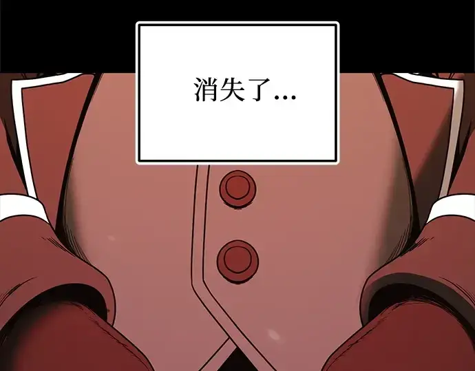 《入手神话级专属装备》第152话图159