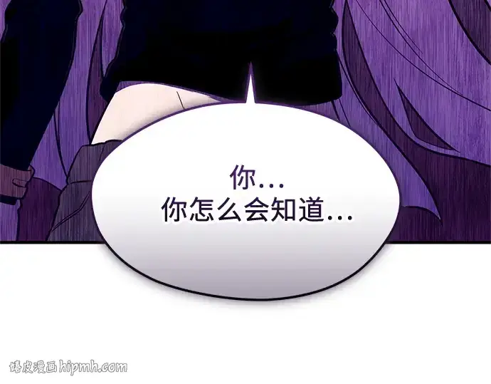 《入手神话级专属装备》第152话图16