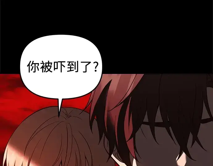 《入手神话级专属装备》第152话图166