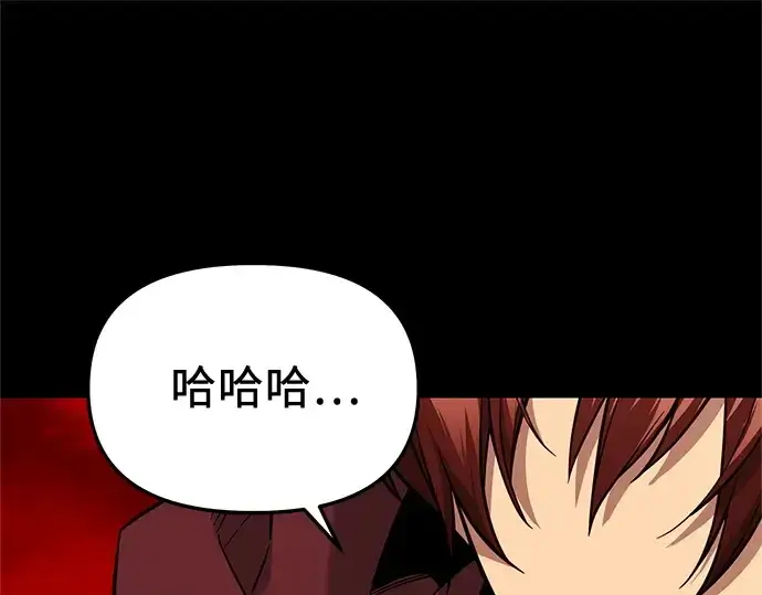 《入手神话级专属装备》第152话图172