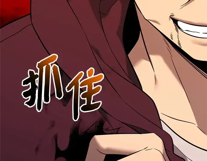 《入手神话级专属装备》第152话图173