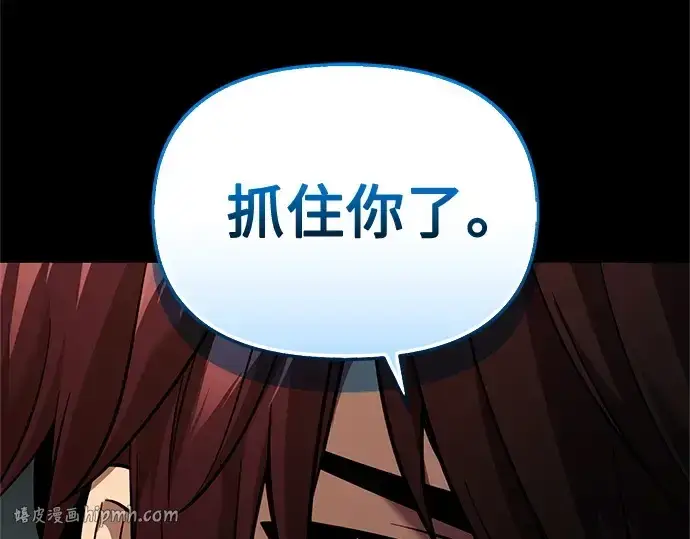 《入手神话级专属装备》第152话图176