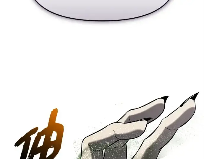 《入手神话级专属装备》第152话图18
