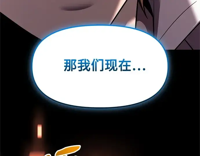《入手神话级专属装备》第152话图180