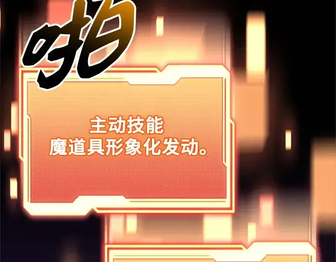 《入手神话级专属装备》第152话图181